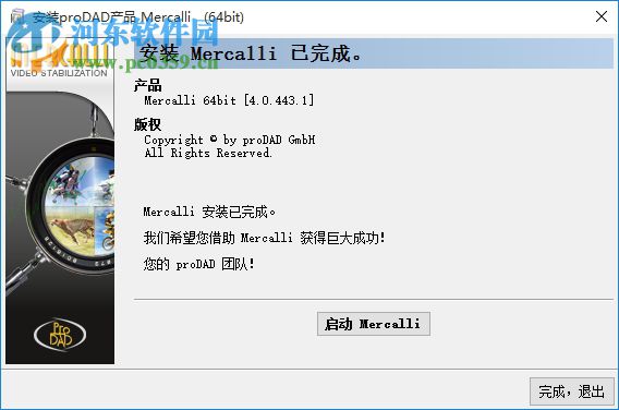 ProDAD Mercalli cc2017 中文版 4.0.433.1 中文版