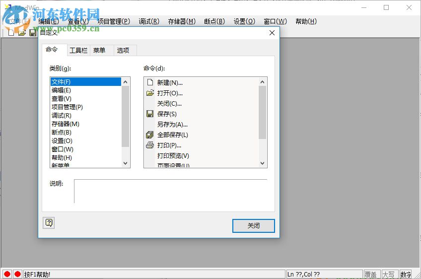 MedWin電路模擬軟件(電路設計軟件) 2017 中文版