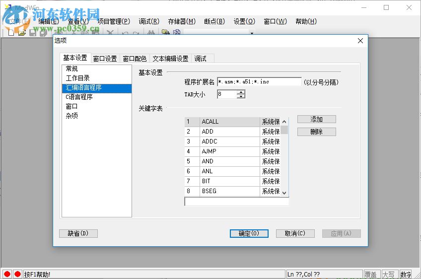 MedWin電路模擬軟件(電路設計軟件) 2017 中文版