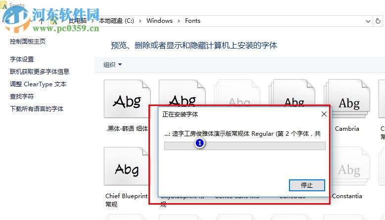 造字工房字體24款打包 官方版