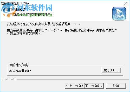 管家婆輝煌2top+ 12.71 官方版