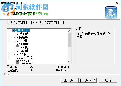 管家婆輝煌2top+ 12.71 官方版