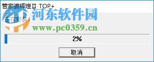 管家婆輝煌2top+ 12.71 官方版