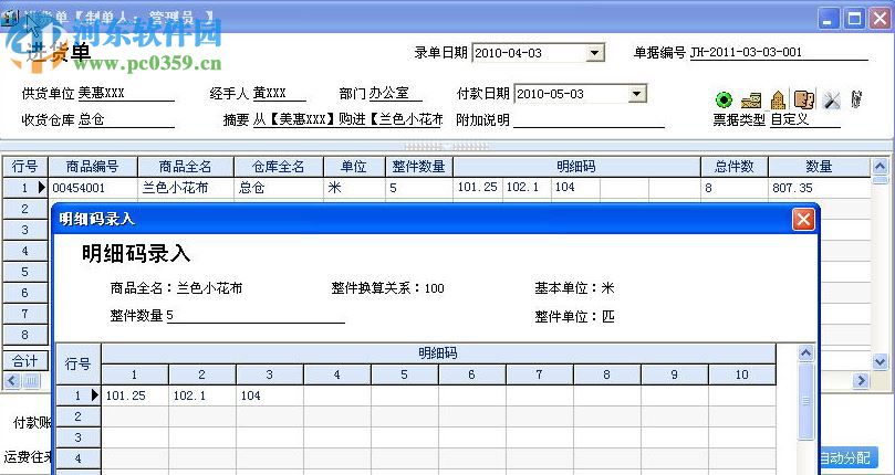 管家婆輝煌2top+ 12.71 官方版