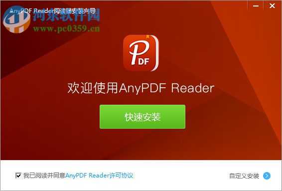 AnyPDF Reader(PDF閱讀器)