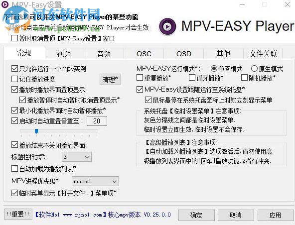 mpv player播放器下載 20181002 官方版