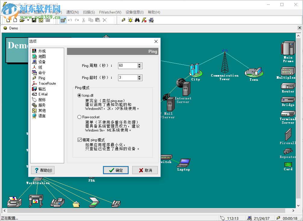 friendly pinger下載(拓撲圖制作軟件) 5.0 中文版