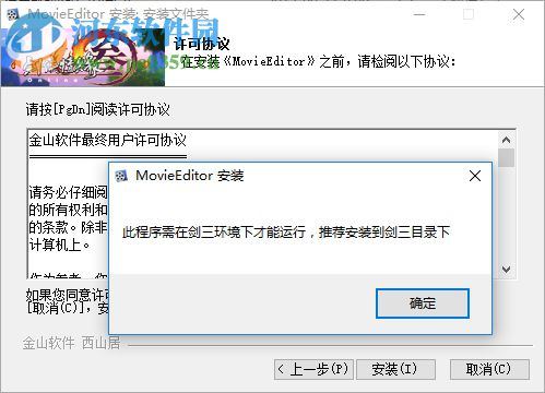 劍網(wǎng)三動畫編輯器(MovieEditor) 1.4.1287 官方版