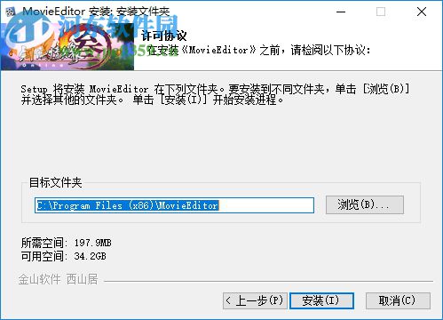 劍網(wǎng)三動畫編輯器(MovieEditor) 1.4.1287 官方版