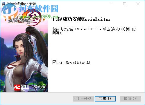 劍網(wǎng)三動畫編輯器(MovieEditor) 1.4.1287 官方版