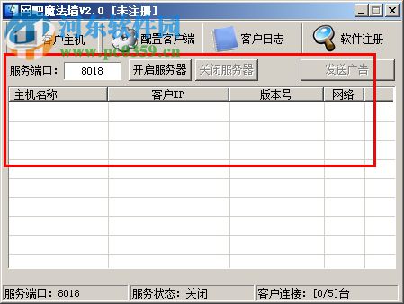 網(wǎng)吧魔法墻下載 2.0 官方版