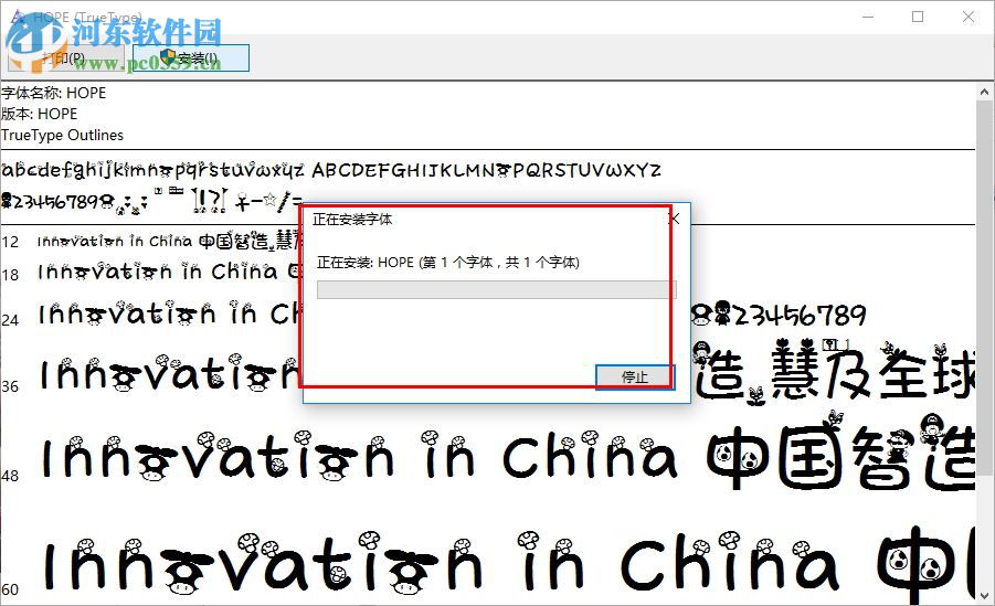 hope超級瑪麗字體 免費版