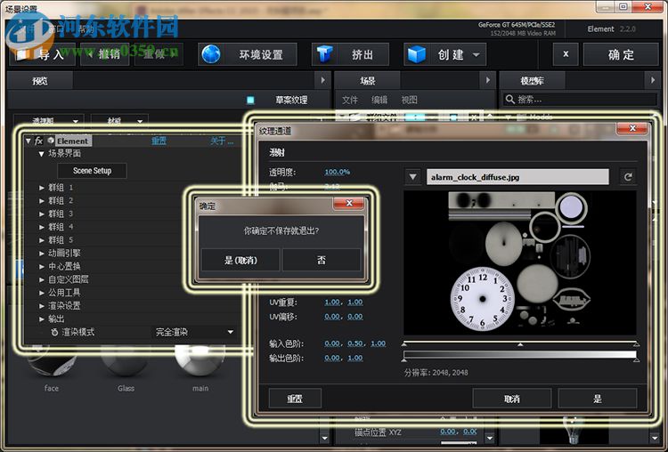 E3D三維模型插件(Element 3D)下載 附安裝使用教程 2.2.2.2155 中文漢化版