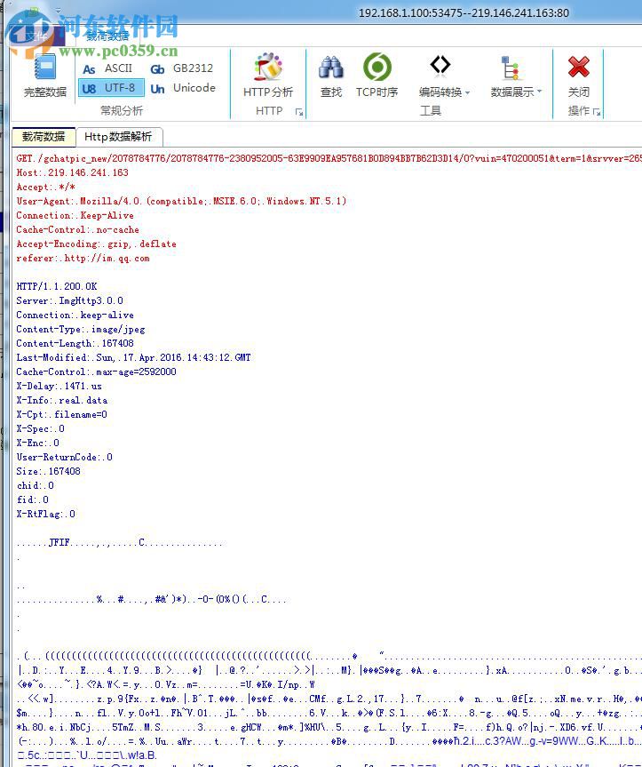 NetAnalyzer(抓包協(xié)議分析) 5.6.0.38 免費版