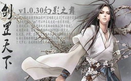 劍罡天下v1.0.19縱橫黃沙【附攻略】