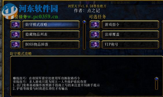 劍罡天下v1.0.19縱橫黃沙【附攻略】