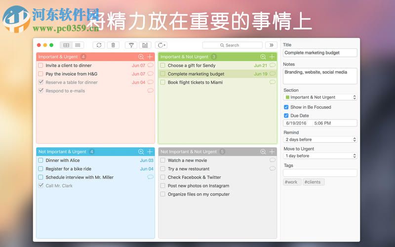 Focus Matrix for Mac 智能任務(wù)管理器 1.0.1 免費最新版