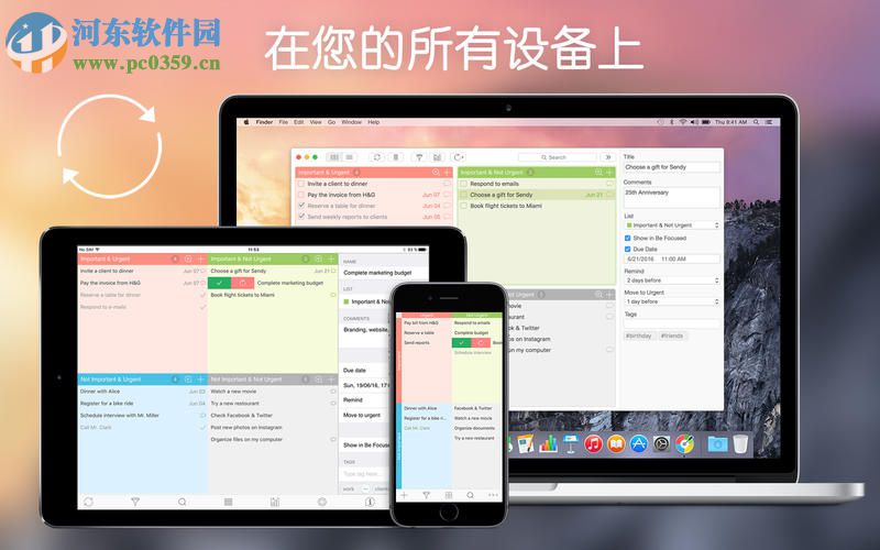 Focus Matrix for Mac 智能任務(wù)管理器 1.0.1 免費最新版