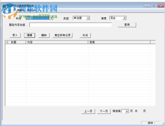 聯(lián)想傳奇電子教室 15.26 官方版