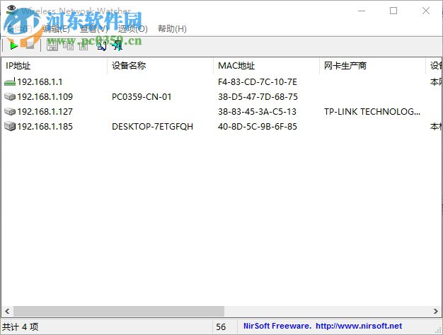 查看無(wú)線(xiàn)網(wǎng)絡(luò)用戶(hù)(Wireless Network Watcher)下載 2.21 綠色中文版