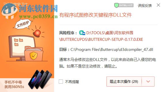 Buttercup(密碼管理軟件) 1.11.0 綠色版