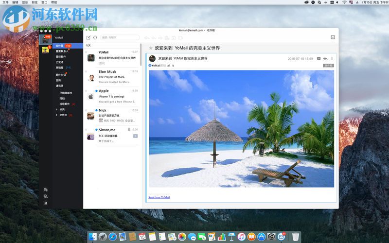 yomail for mac 2.23 官方版