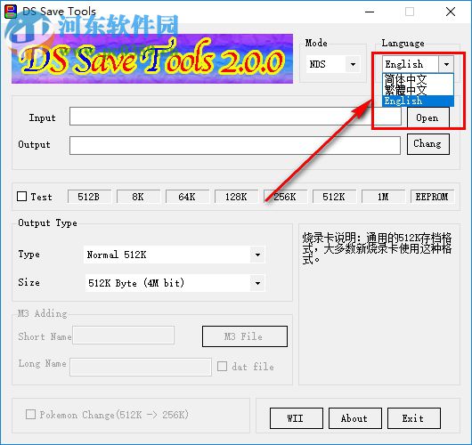 ds save tools轉(zhuǎn)換器 2.0.0 綠色版