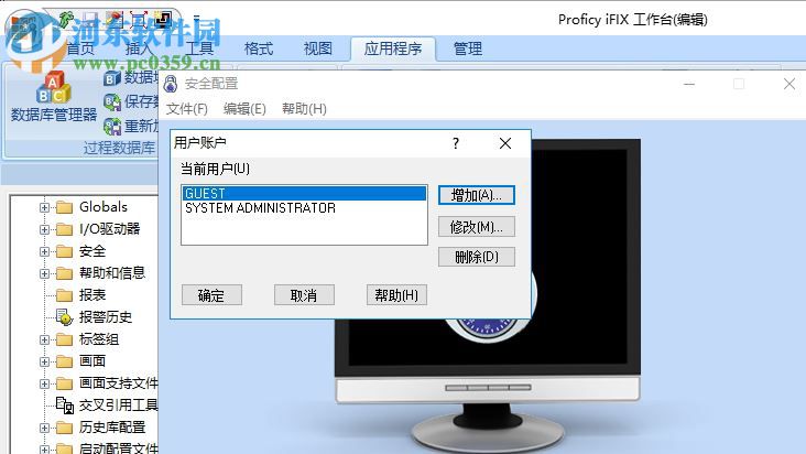 ifix(ge proficy平臺(tái)) 5.8 中文版