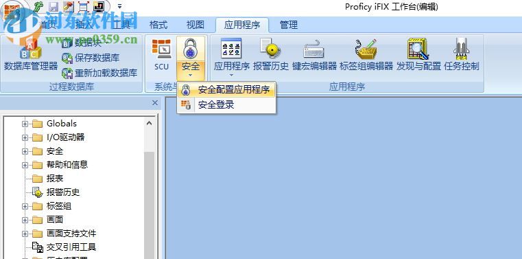 ifix(ge proficy平臺(tái)) 5.8 中文版