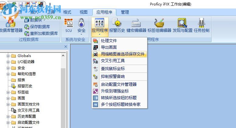 ifix(ge proficy平臺(tái)) 5.8 中文版