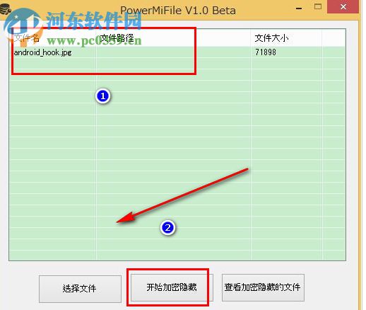 PowerMiFile加密隱藏?cái)?shù)據(jù)工具 1.0 綠色版