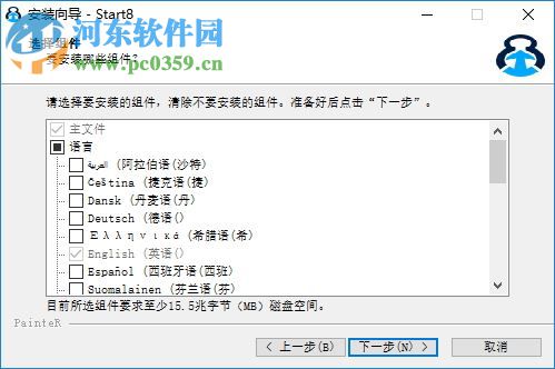 Stardock Start10(Win10開始菜單)