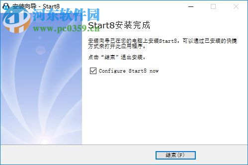 Stardock Start10(Win10開始菜單)