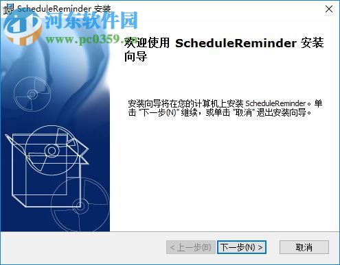 桌面工作提醒軟件下載 2.1.3 官方版