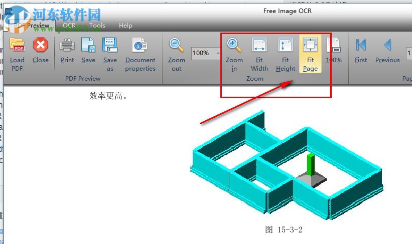 圖片識(shí)別文字軟件(Free Image OCR) 6.3.2 免費(fèi)版