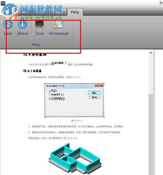 圖片識(shí)別文字軟件(Free Image OCR) 6.3.2 免費(fèi)版