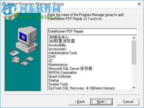 DataNumen PDF Repair下載(PDF批量修復(fù))