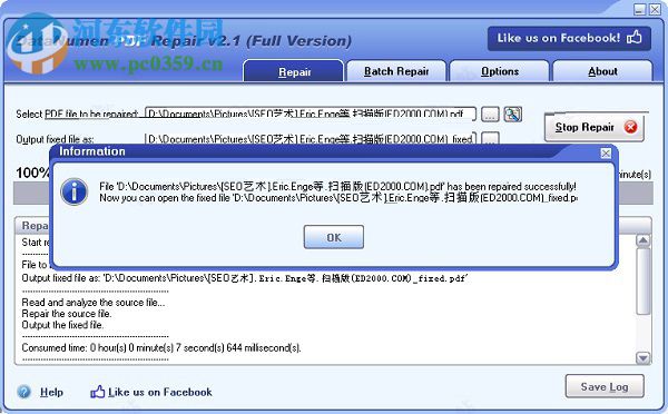 DataNumen PDF Repair下載(PDF批量修復(fù))