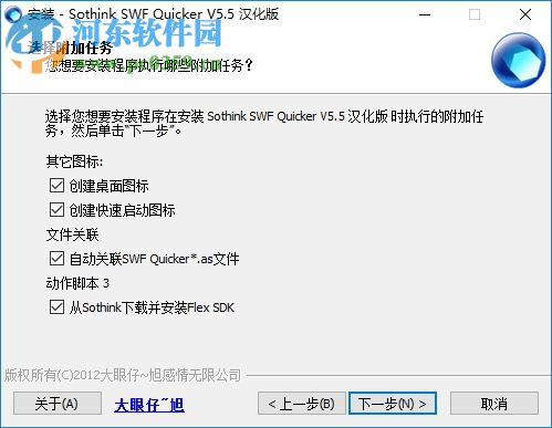 Sothink SWF Quicker(碩思閃客之錘) 5.5 中文版