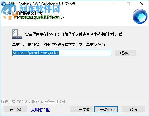 Sothink SWF Quicker(碩思閃客之錘) 5.5 中文版