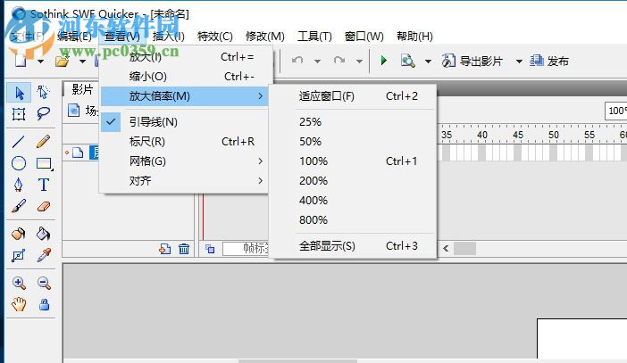 Sothink SWF Quicker(碩思閃客之錘) 5.5 中文版