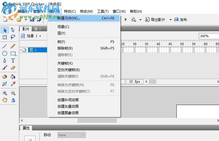 Sothink SWF Quicker(碩思閃客之錘) 5.5 中文版