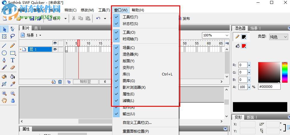 Sothink SWF Quicker(碩思閃客之錘) 5.5 中文版