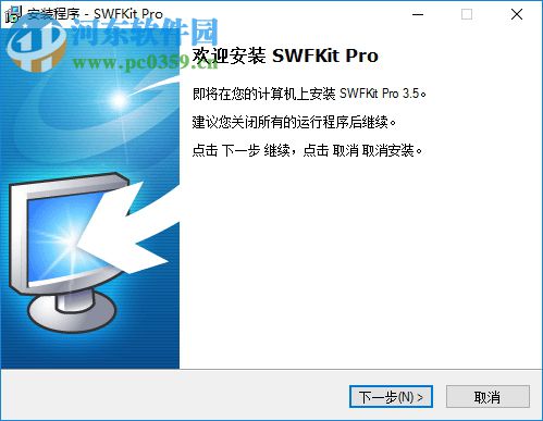 swfkit中文版下載 3.5 免費版