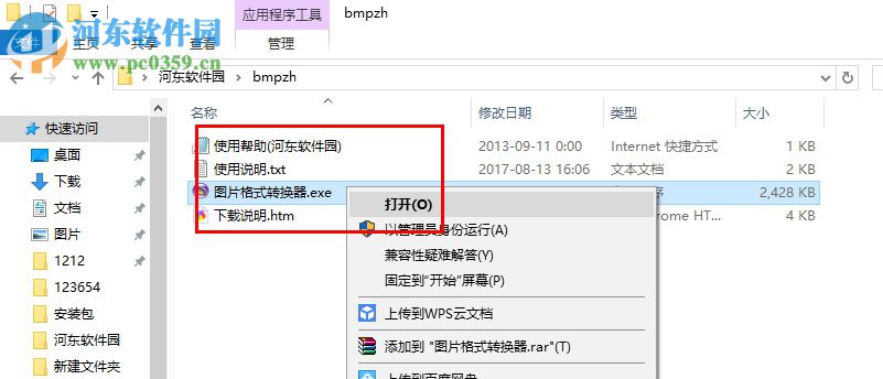 BMP格式轉(zhuǎn)換器下載 1.0 綠色免費(fèi)版