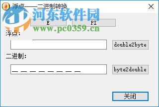 ET199超級多功能鎖下載 1.1 官方版