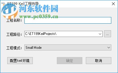 ET199超級多功能鎖下載 1.1 官方版