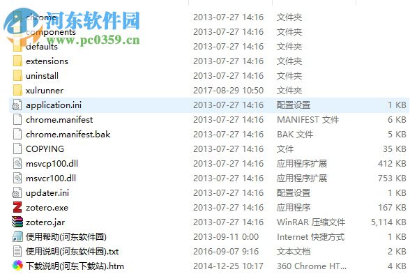 Zotero(文獻(xiàn)管理工具) 4.0.9.1 綠色版