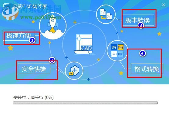 迅捷CAD版本轉(zhuǎn)換軟件 1.0.1.0 官方版