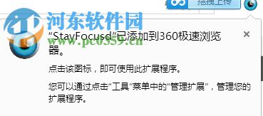 StayFocusd(chrome網(wǎng)頁瀏覽限制插件) 1.5.7 官方版